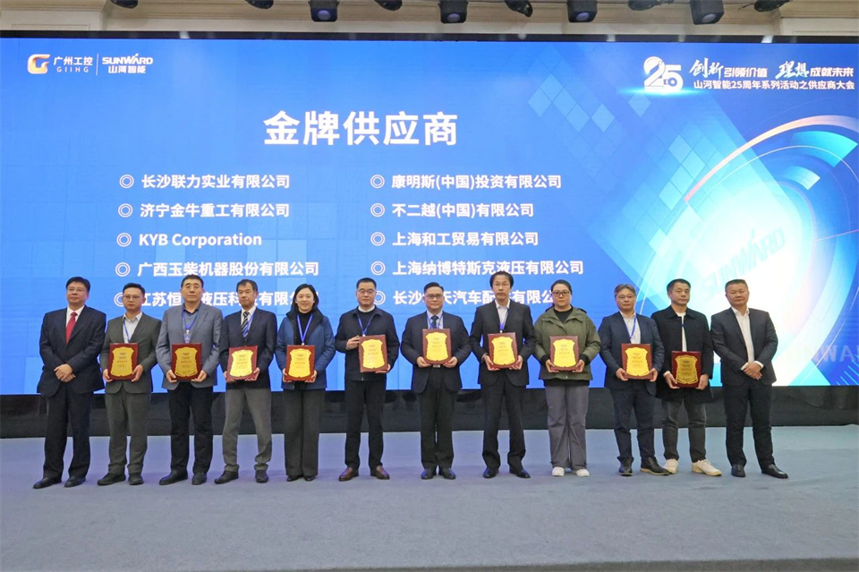 携手共进，相助共享！2024年供应商大会盛大召开